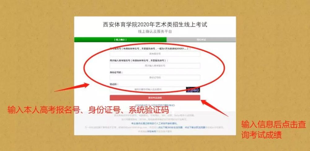 西安体育学院排名_2019-2020西安体育学院排名_全国第465名(最新)