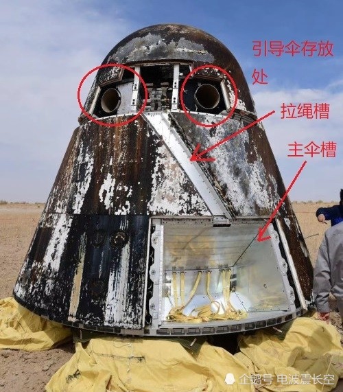 长征5b返回舱表层为何有脱落?原来藏有减速关键设备,尺寸巨大