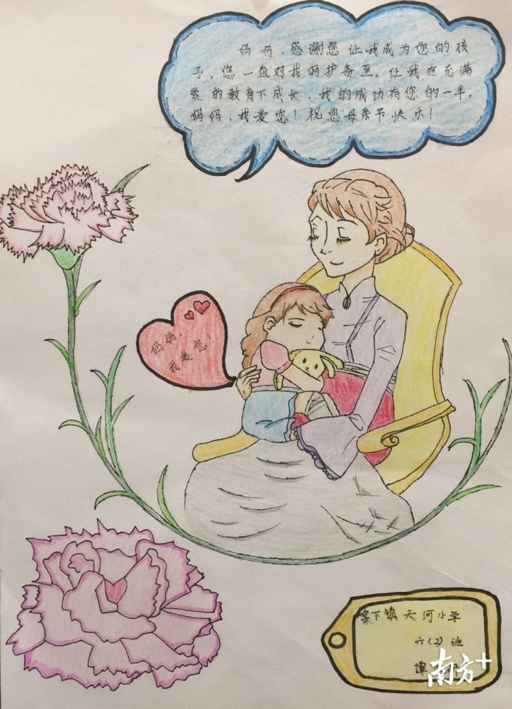 童心61童画母亲节给妈妈最温暖的爱