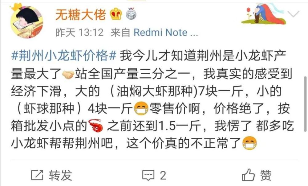 小龙虾排行榜_最受青睐的湖北土特产,排名第一居然不是小龙虾(2)