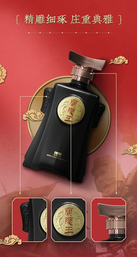 第五代兰陵王酒"震撼登场:这枚"超级大单品"能否成鲁酒风向标?