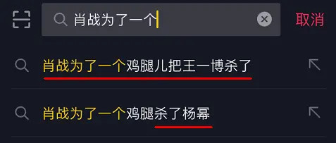 冬泳怪鴿殺死弟弟被推上搜索首位某音的沙雕操作還能再騷點麼