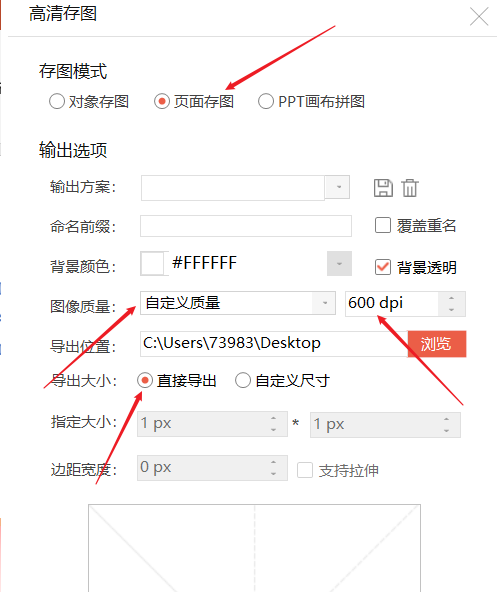 干货分享:ppt 导出高清分辨率图片的四种方法_腾讯新闻