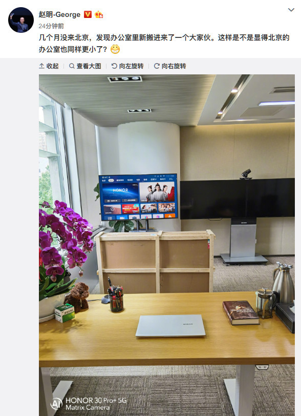 趙明搶先升級榮耀智慧屏二代 配65英寸大屏或許實錘?