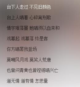 并且小狮子的直播间标题改成了"台下人走过,不见旧颜色",这是一首叫