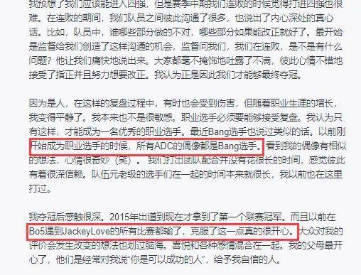 Loken电竞采访：所有ADC的偶像都是Bang！全篇不提UZI！