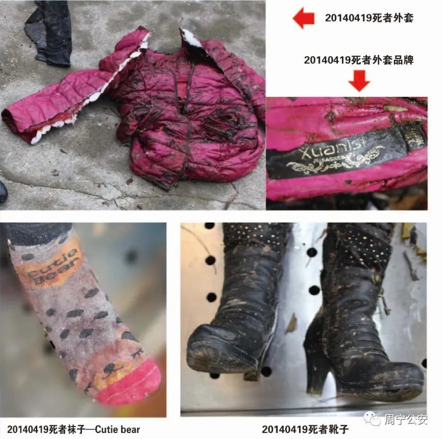 19"周宁县缘福公园故意杀人案案情简介:2014年4月19日,周宁县狮城镇缘