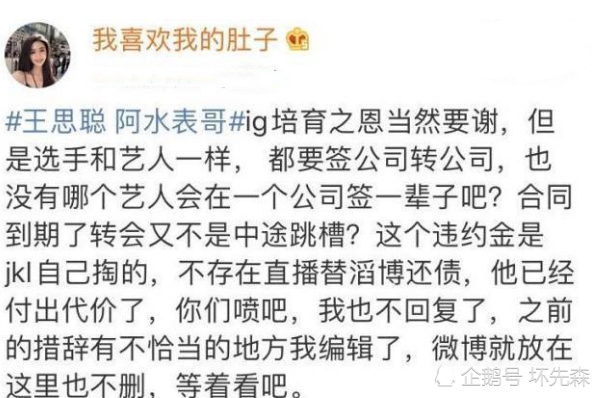 电竞比分大事件：JackeyLove事件仍未结束，TES与iG知情人先后发声