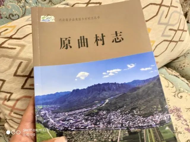 涉县原曲村一场说走就走的旅行