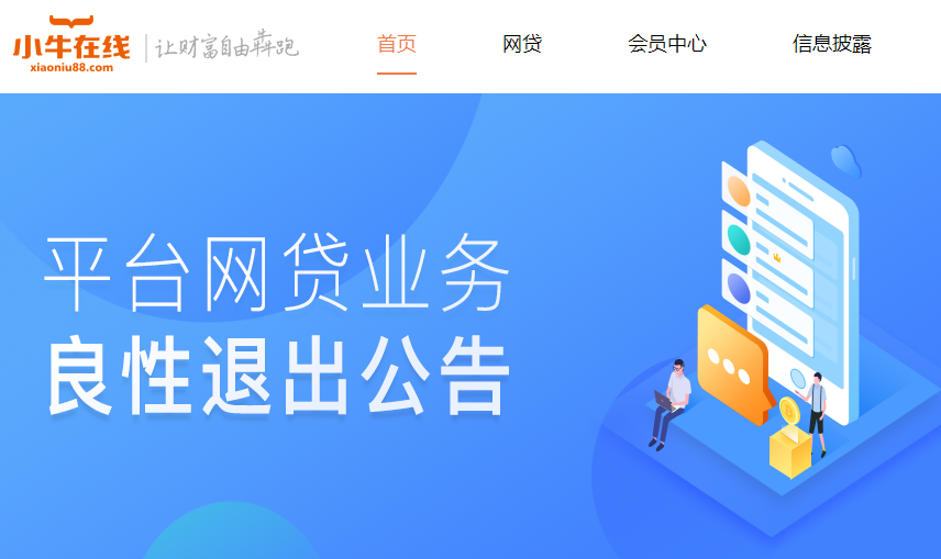 p2p经营什么东西(p2p经营什么东西赚钱)