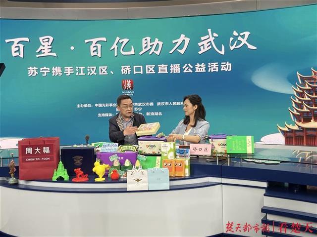 朗读者|六口茶|刘丹平|硚口区|黄鹤楼