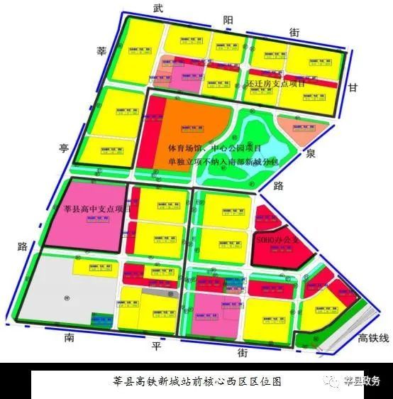 重磅莘县高铁新城七大片区详细规划介绍公布