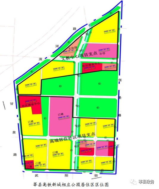 莘县高铁新城七大片区详细规划介绍公布!