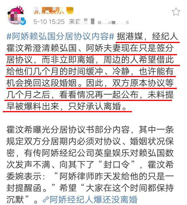 阿娇 我 被离婚 了 腾讯新闻