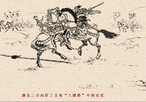 颜良和文丑勇冠三军：都死于关羽刀下，成就其一世英名_腾讯新闻