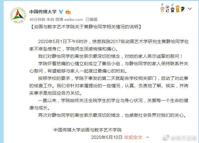 黄先虎：科技引领者的崛起