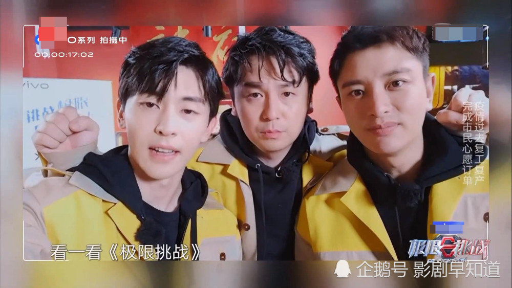 极限挑战首播惊现神曲雷佳音邓伦在家冲浪网速太快跟不上