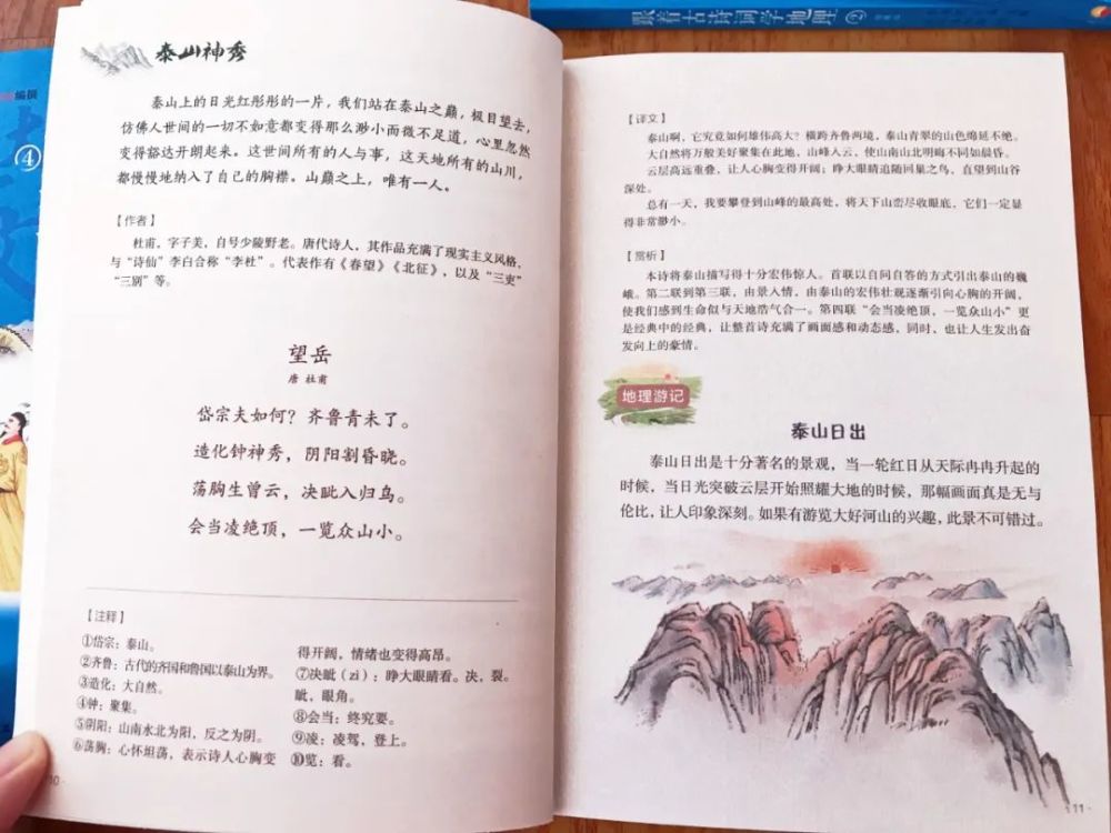 千万别逼孩子背古诗 读完 跟着古诗词学地理 上 诗词大会 都不难 腾讯新闻