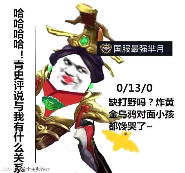 王者荣耀:全英雄表情包,开黑必备!
