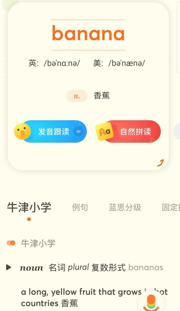 全免费!举荐10款瑰宝英语启蒙APP,从此省去大笔智商税_腾讯新闻插图(43)