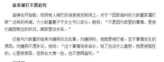 推荐儿子章金莱，雪藏爱徒刘建杨，该如何评价六龄童的选择_腾讯新闻