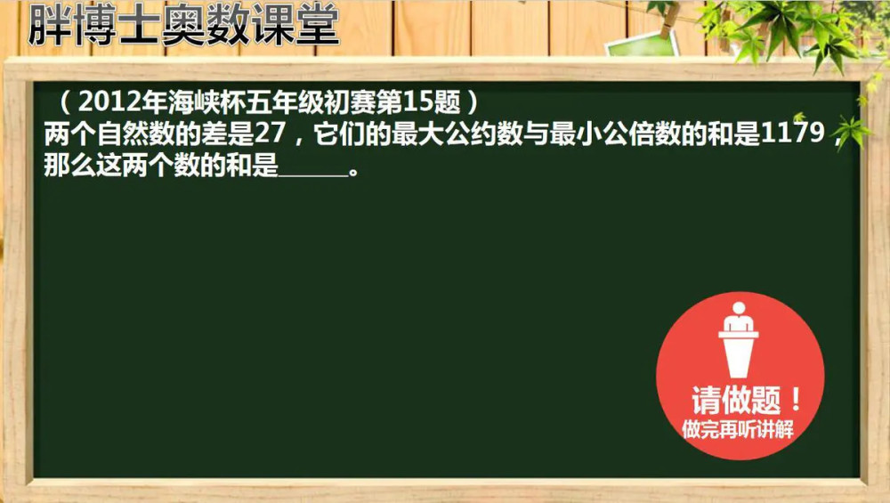 海峡杯真题 隐藏在最大公因数与最小公倍数中的秘密 腾讯新闻