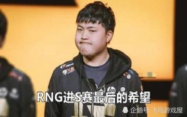 脱兔电竞比分网｜RNG能进世界赛吗？必须拿到夏季赛冠军！
