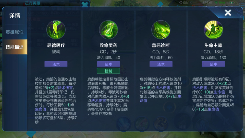 电竞比赛即时比分网｜王者荣耀扁鹊怎么玩更容易赢？利用技能取消后摇