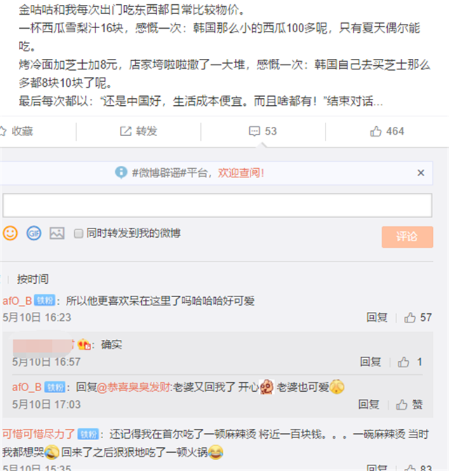lol电竞比分网｜金咕咕背后的生活是什么样的？糖小幽爆料他吃饭时经常夸LPL