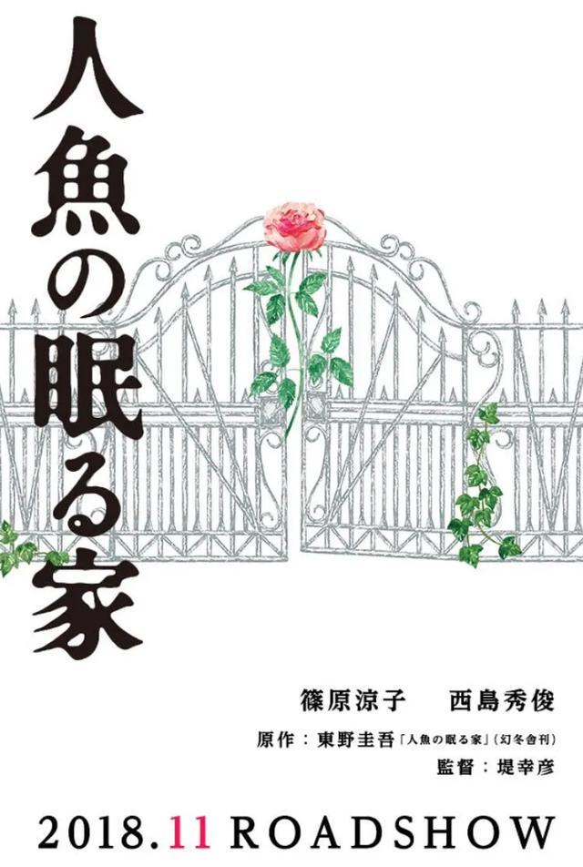 东野圭吾小说改编电影 不玩推理谈母爱 如何与植物人女儿告别 腾讯新闻