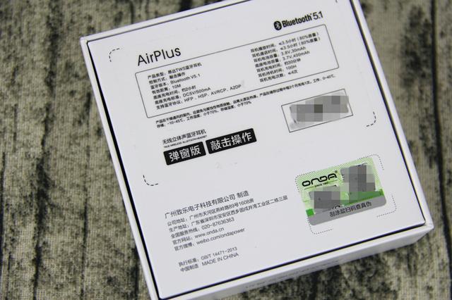 还原经典,向苹果airpods致敬,昂达airplus蓝牙耳机体验