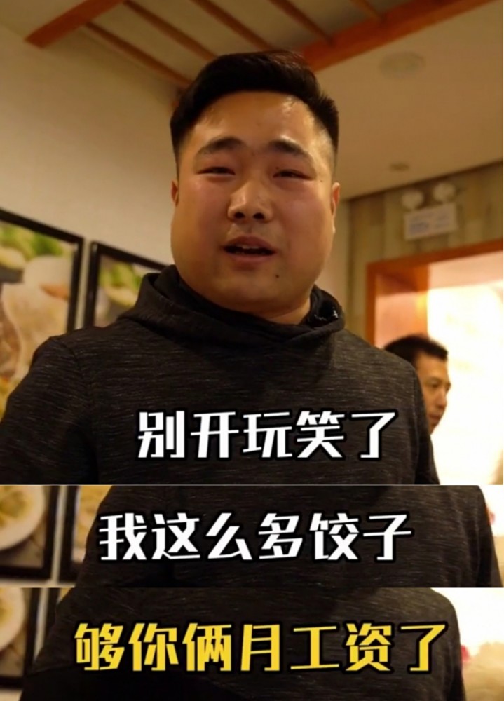 迪拜朋友出于好心想包下店里所有饺子却遭老板回怼
