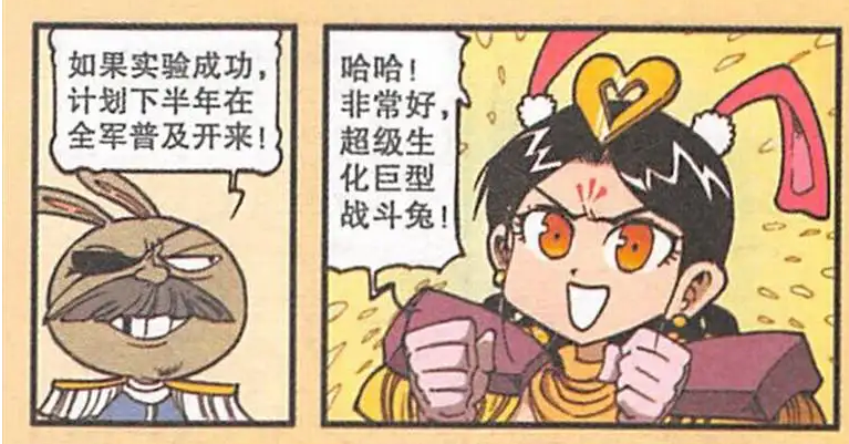大话降龙超级生化兔实验即将完成嫦娥仙子竟要摧毁天宫