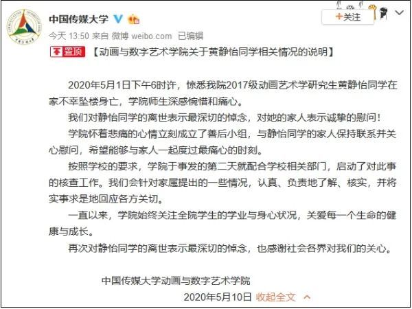 怎么看待网传导师刁难研究生逼其跳身亡 削弱导师权利提高学生心理承受力 腾讯新闻
