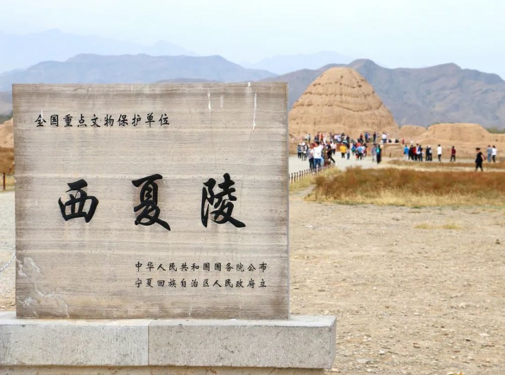 什么是西夏王陵?