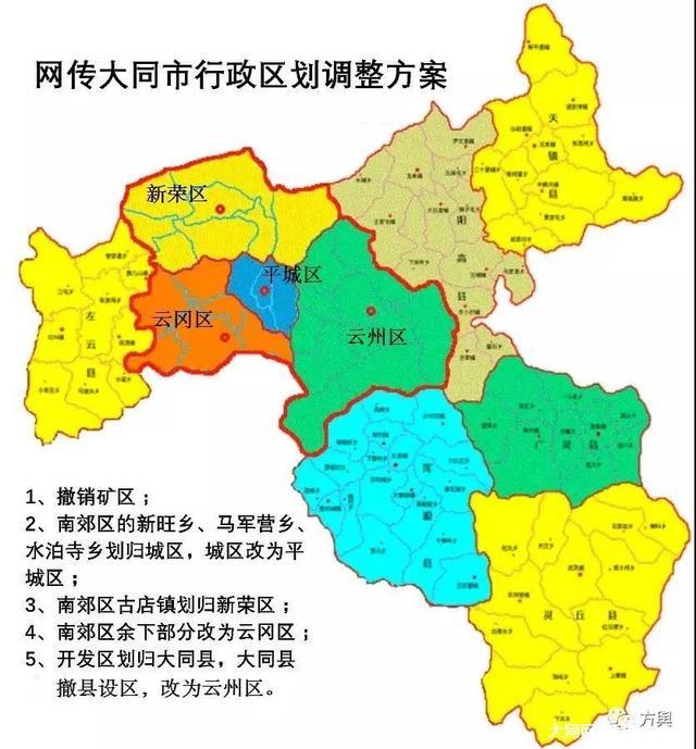 阳泉区划调整进入新阶段,但铁路,辖区小等短板仍待破解