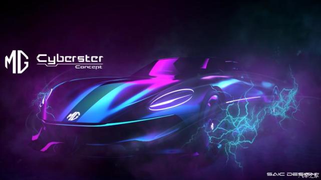 科幻至极 名爵Cyberster Concept设计图