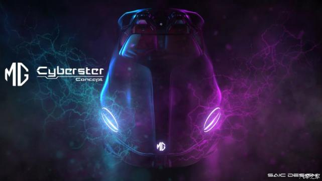 科幻至极 名爵Cyberster Concept设计图