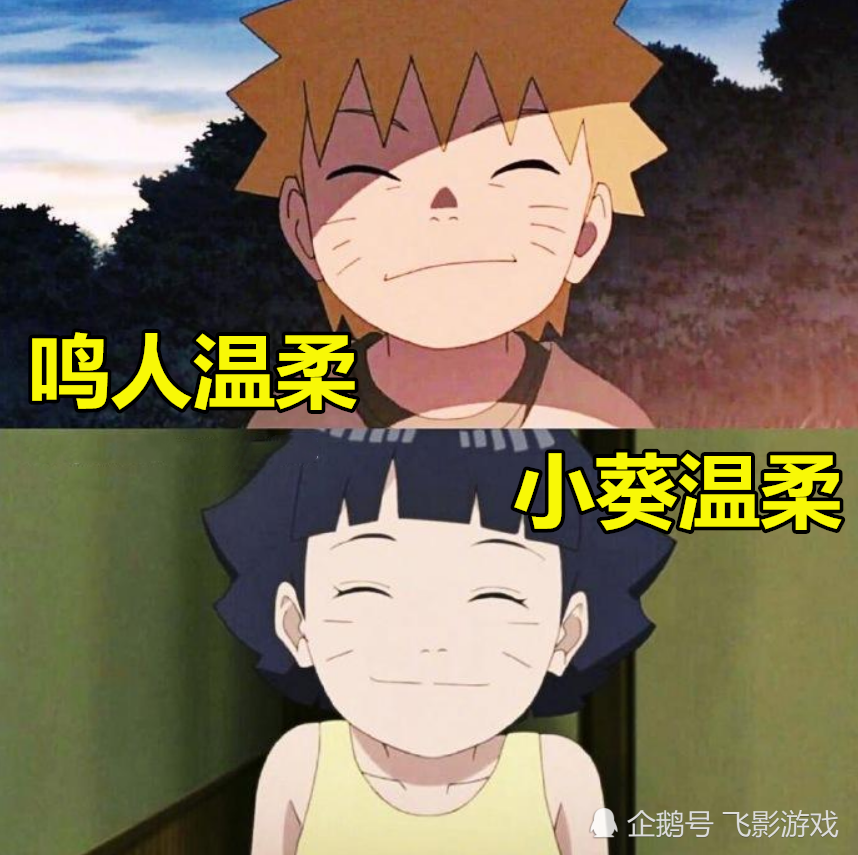 难怪都说女儿像爸爸!见到向日葵跟鸣人的动作对比:雏田要吃醋了