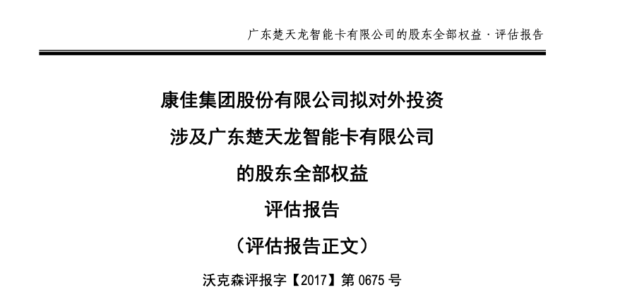 楚天龙ipo温州一家人未上市先套现10亿