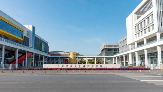 浙江横店影视职业学院2020年高职提前招生章程