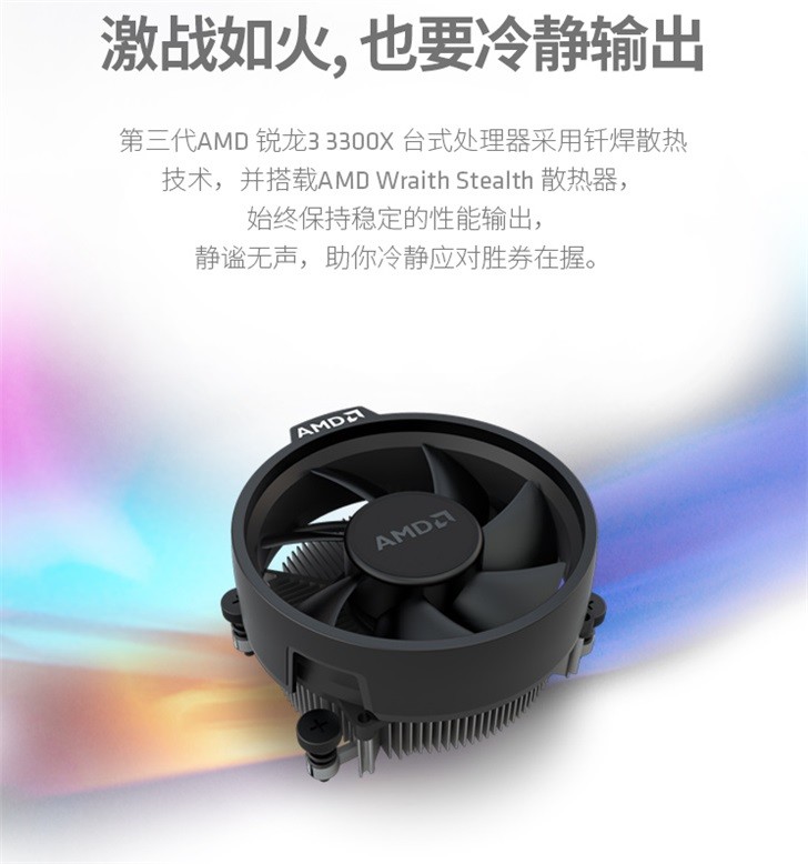 899元,amd 4核小钢炮r3 3300x今日开卖_腾讯新闻