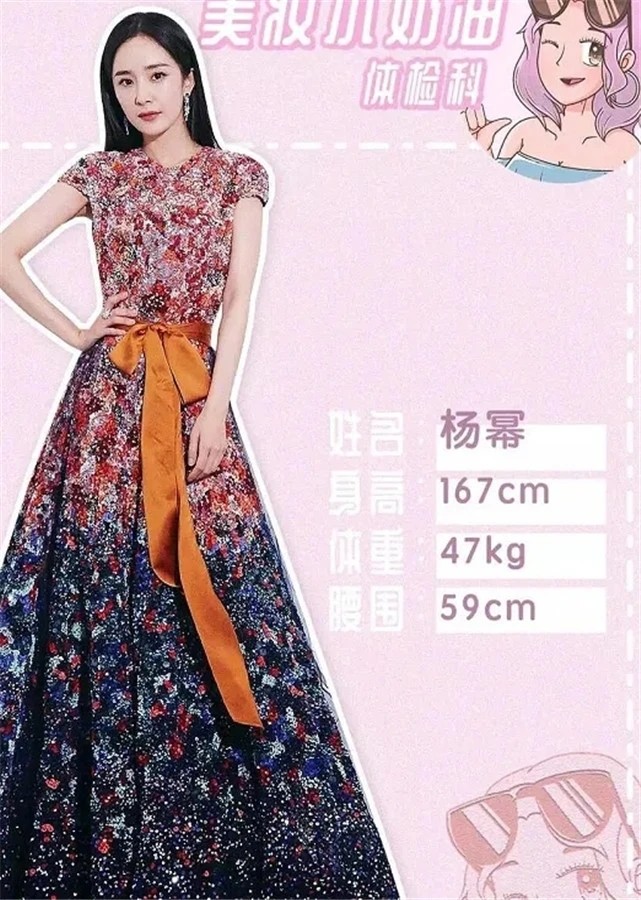 女星身高体重比,杨幂身高168体重47,看到迪丽热巴:已婚和未婚的区别