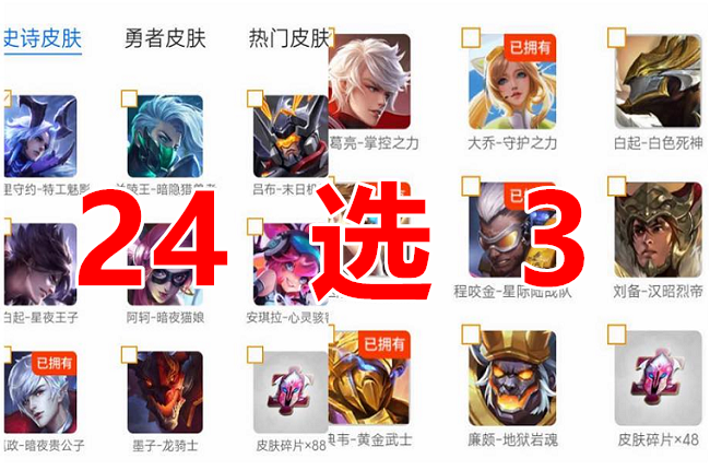 公孙离新皮肤