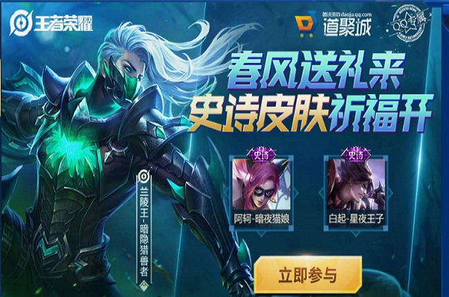 公孙离新皮肤