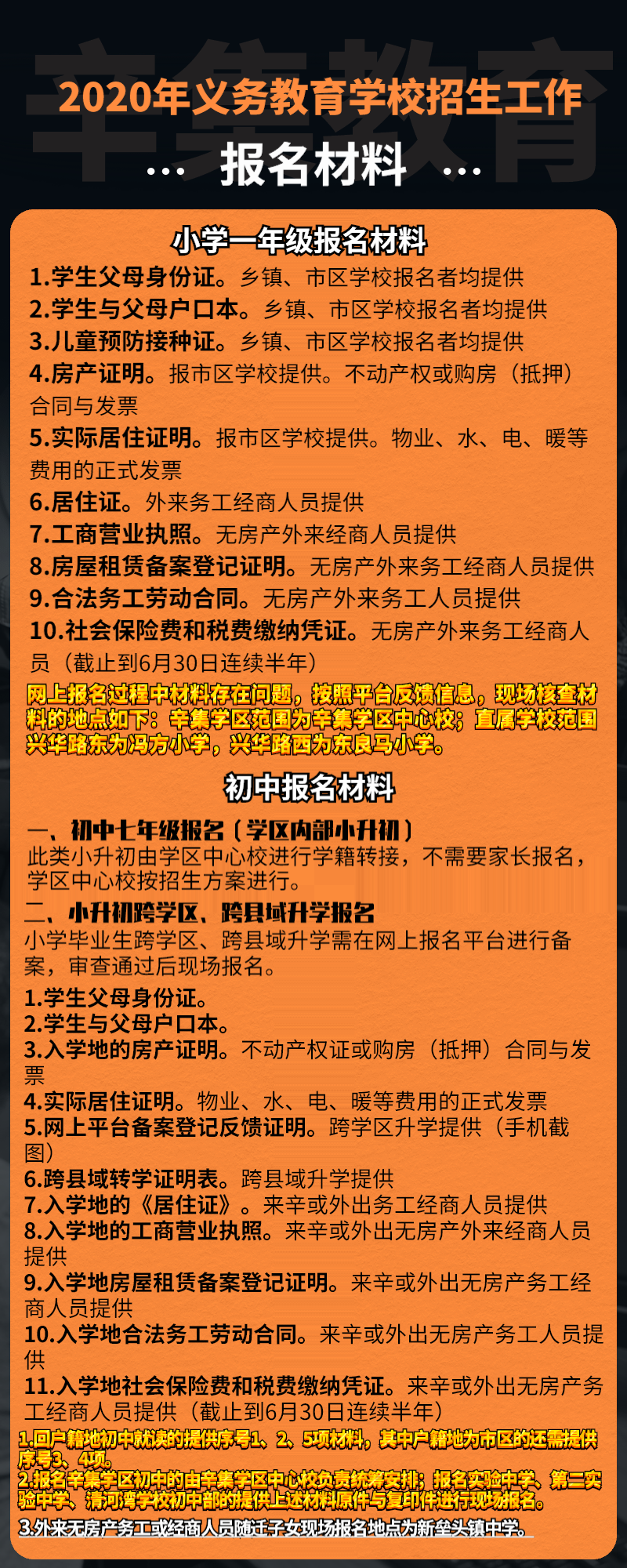 2024年幼升小學信息采集系統_幼升小信息采集中_幼升小信息采集是干啥的