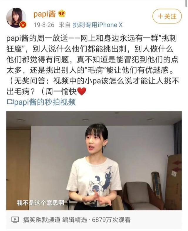 papi酱人设崩塌网友对独立女性有什么误解
