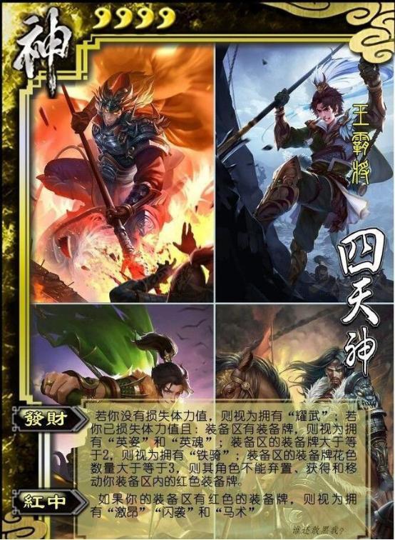 三国杀:他明明四体力身怀六技能,却被玩家调侃为最弱史诗将?