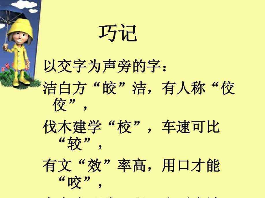 古代没有 拼音 古人是如何认识汉字的 老祖宗的方法让人佩服 腾讯新闻