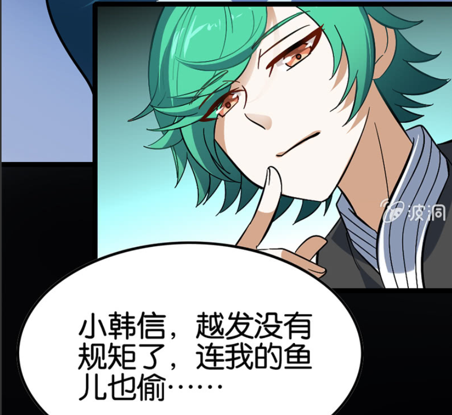 王者漫画:韩信头鲲被庄周大师发现,韩信被庄周大师罚去外门任职半年?